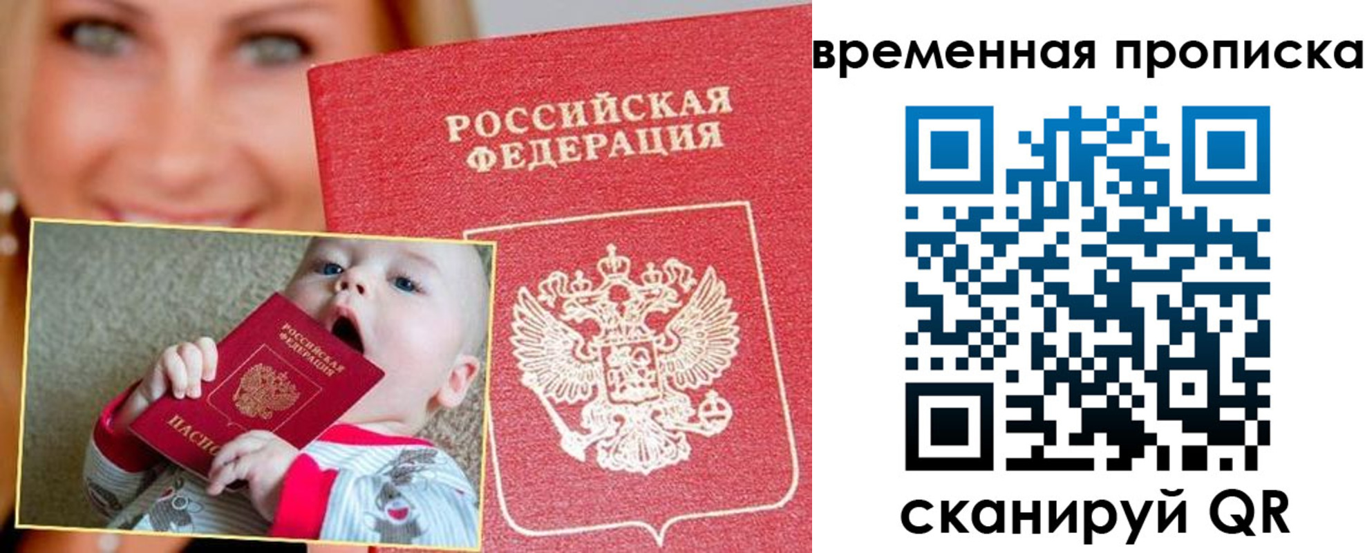 временная регистрация 2025 в Ардоне